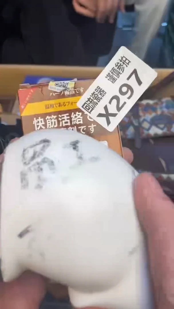 瓷片铁***姐老崔杂货铺默认微瑕
