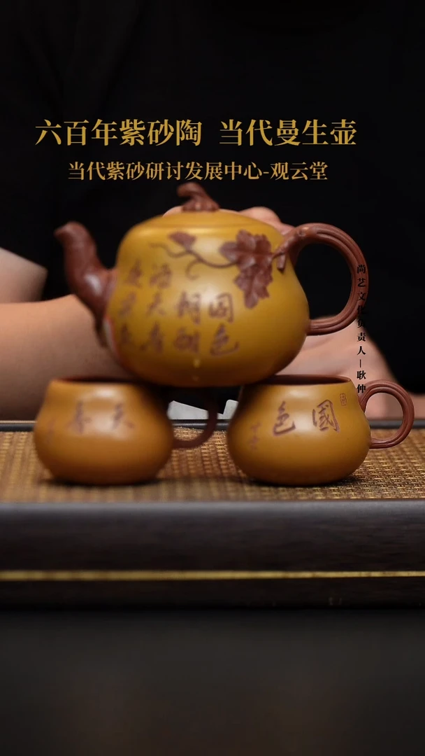 茶壶紫砂国色天香套组