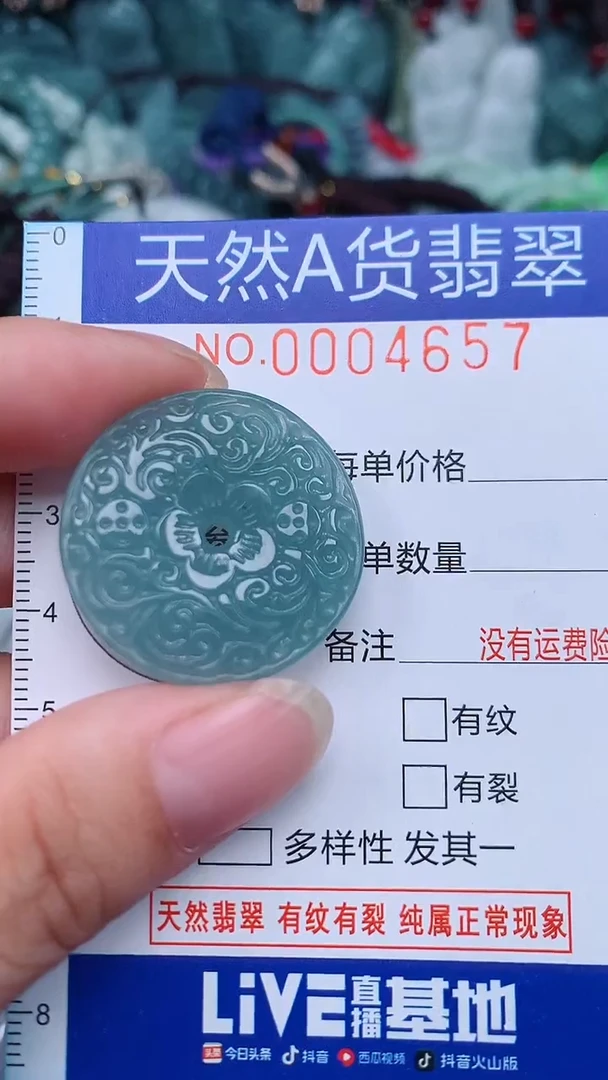 颈饰未镶嵌翡翠...0004657