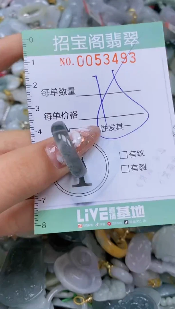 【闪购商品】翡翠颈饰未镶嵌闪购商品0053493