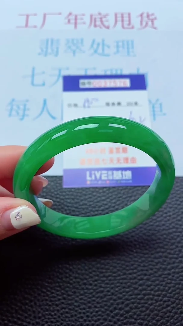 【闪购商品】以实物为准0000037576