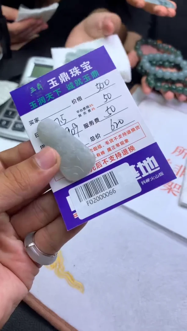 定制翡翠未镶嵌&****&F02000066