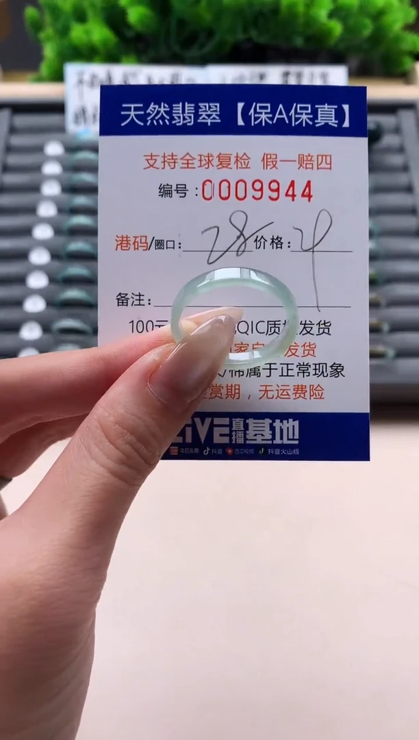 未镶嵌戒指翡翠天然  9944