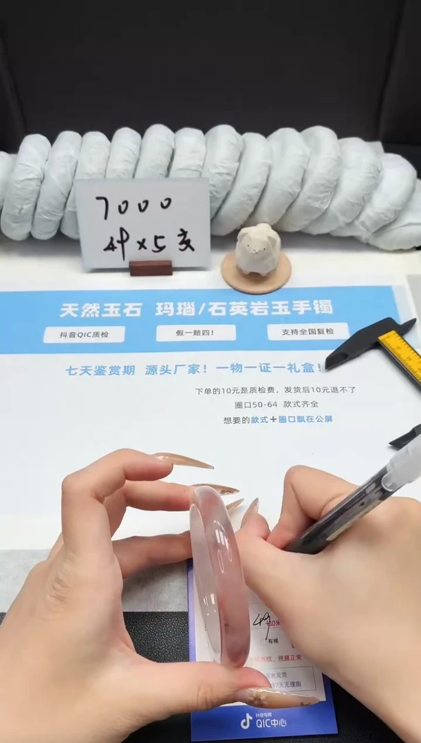 未镶嵌手镯石英质玉78/桃花60