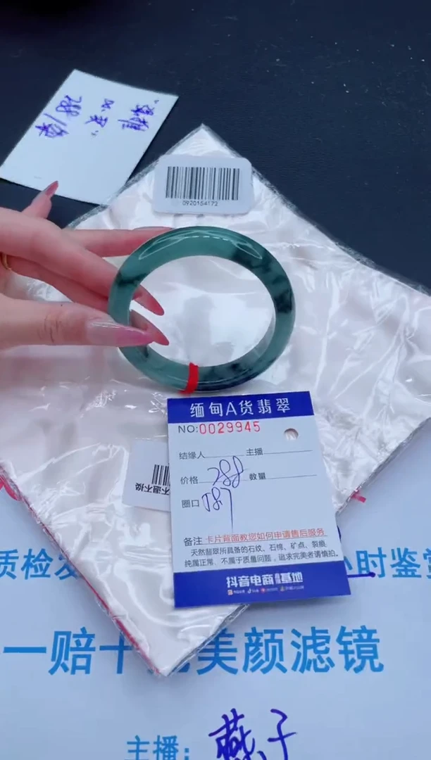 未镶嵌手镯翡翠288.00