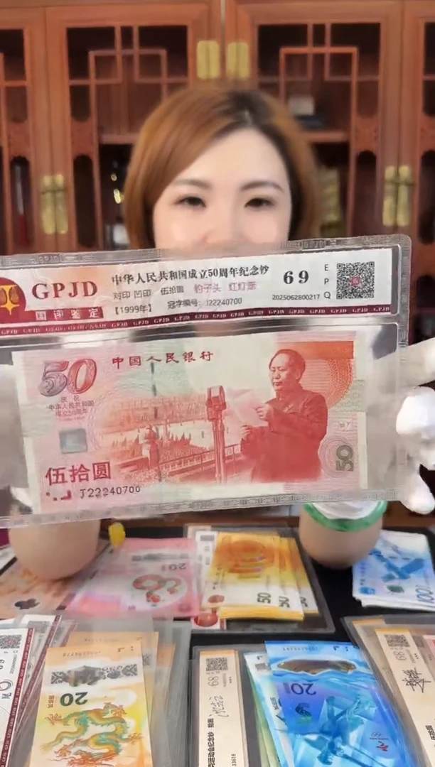 纸红灯笼  222豹子头 50周年纪念钞 单张