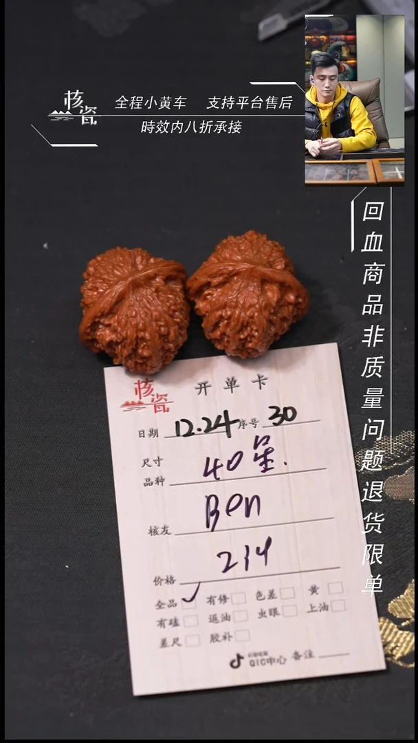 吊坠桃核?****i40满天星30