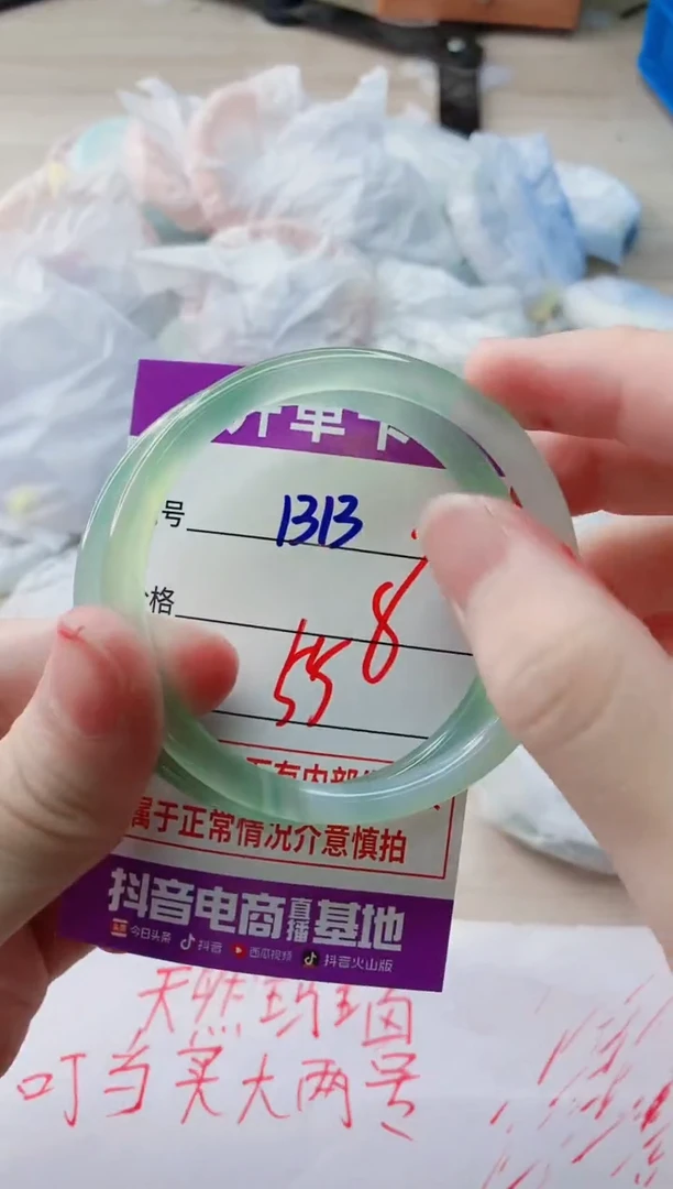 玛瑙/玉髓手镯未镶嵌1313