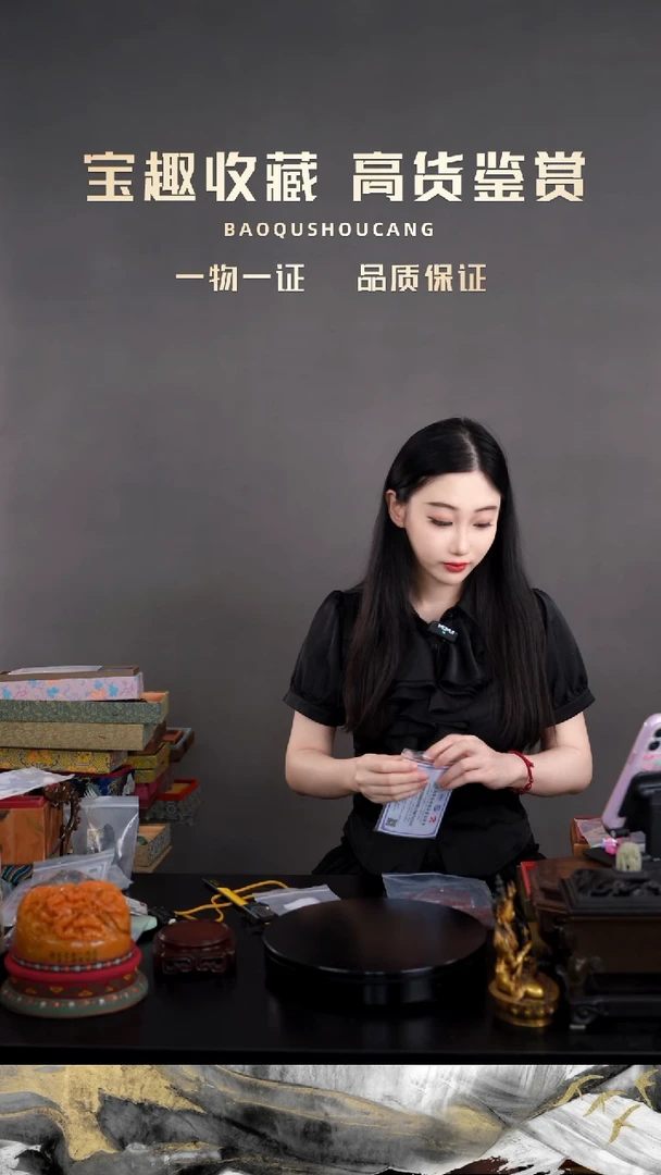 姜*水手串一物一证 铜宝趣收藏 精品专场