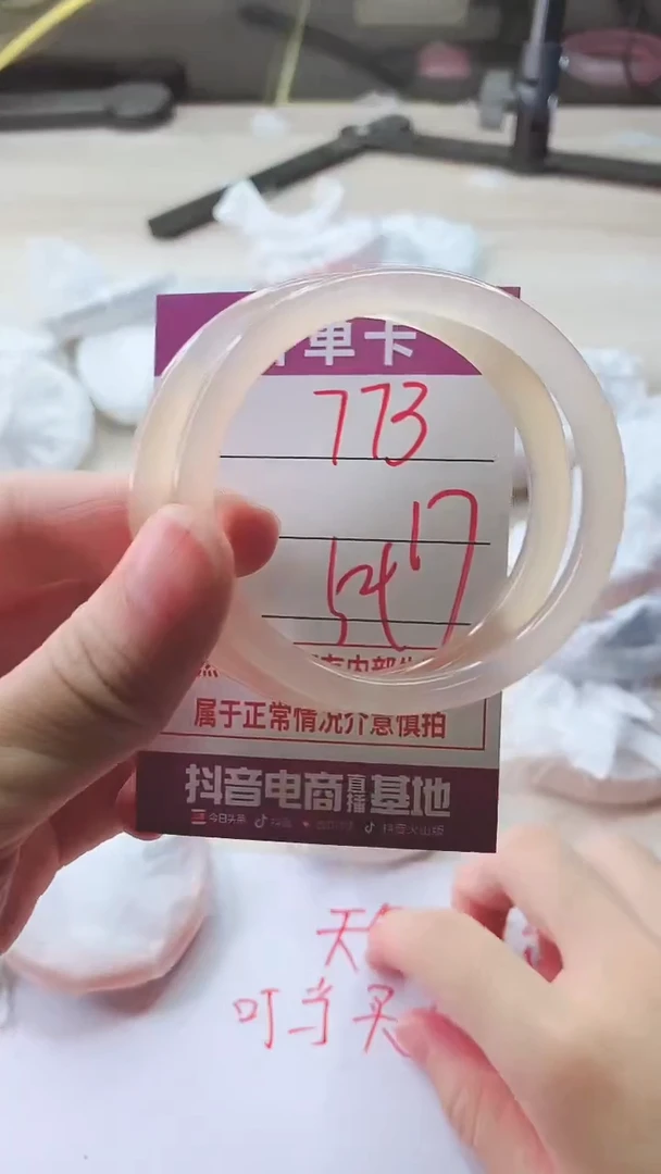 手镯玛瑙/玉髓未镶嵌773