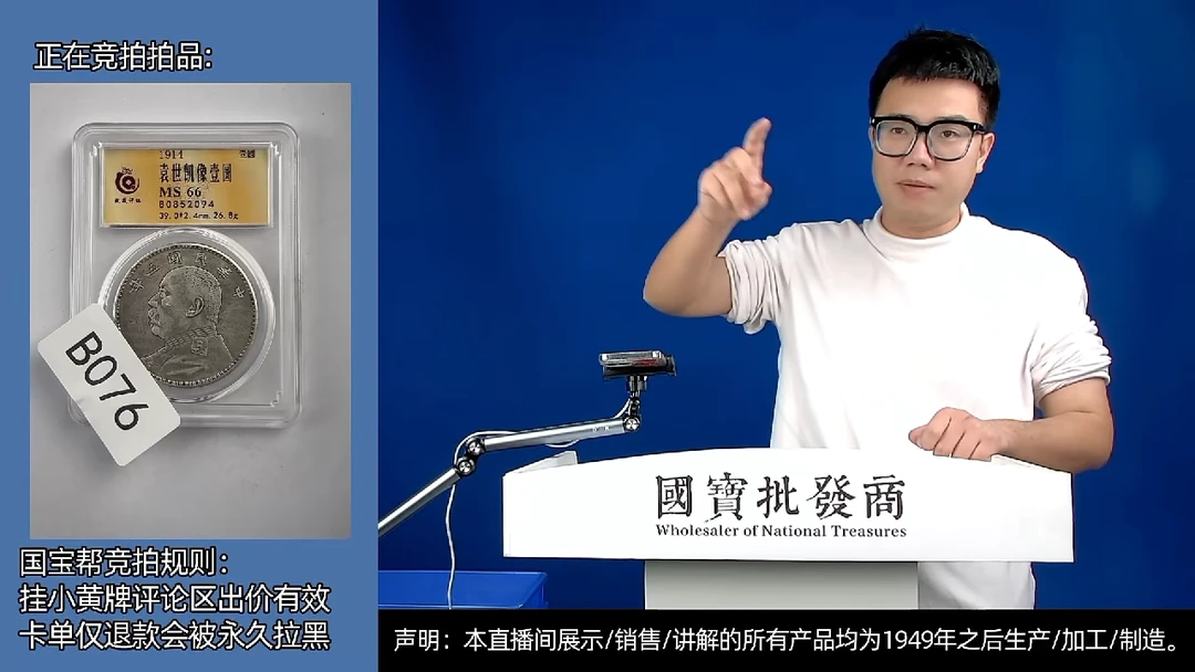 瓷片广****料源头批发商直播间B076