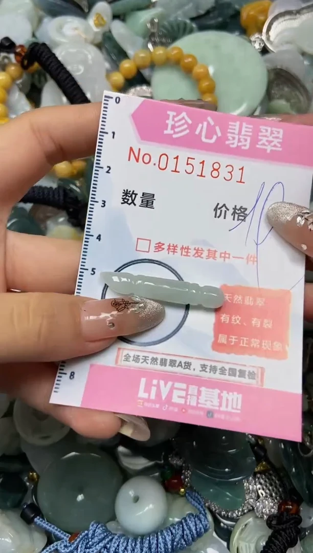 【闪购商品】翡翠颈饰未镶嵌闪购0151831