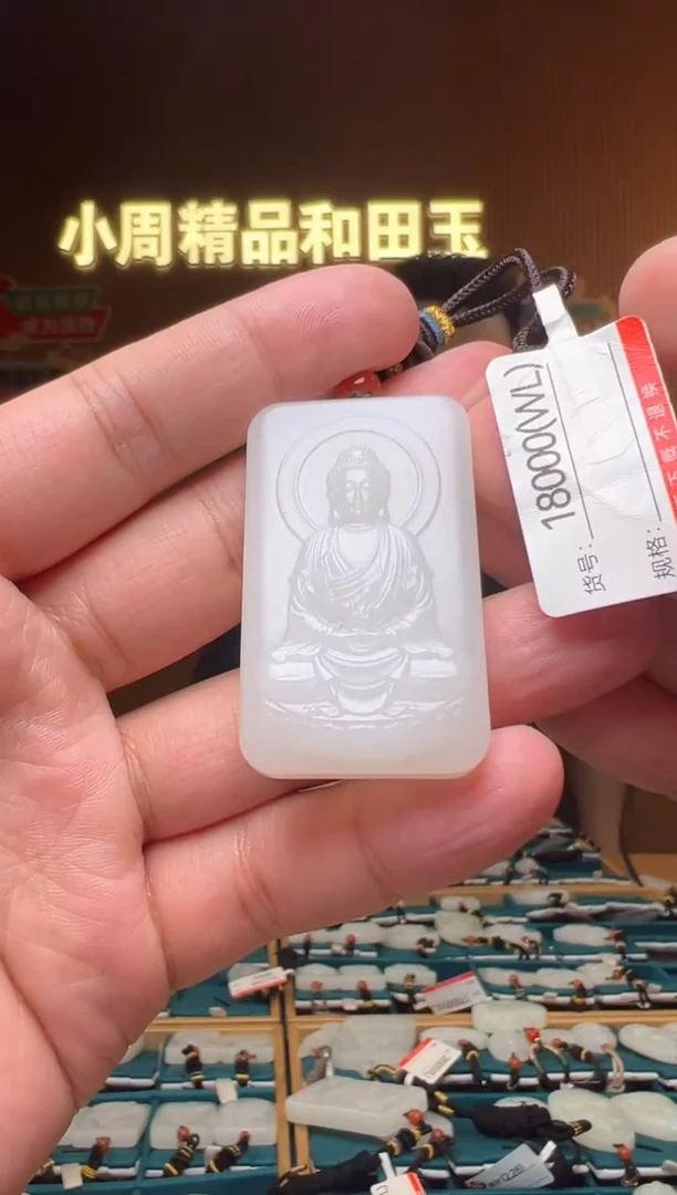 【闪购商品】和田玉吊坠未镶嵌WL