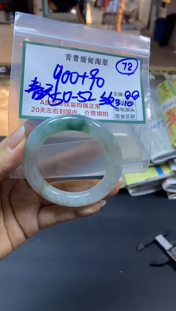 【闪购商品】定制翡翠未镶嵌72/手镯/