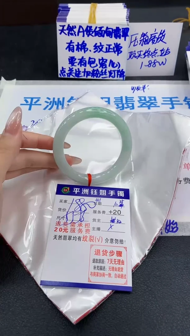 未镶嵌手镯翡翠1