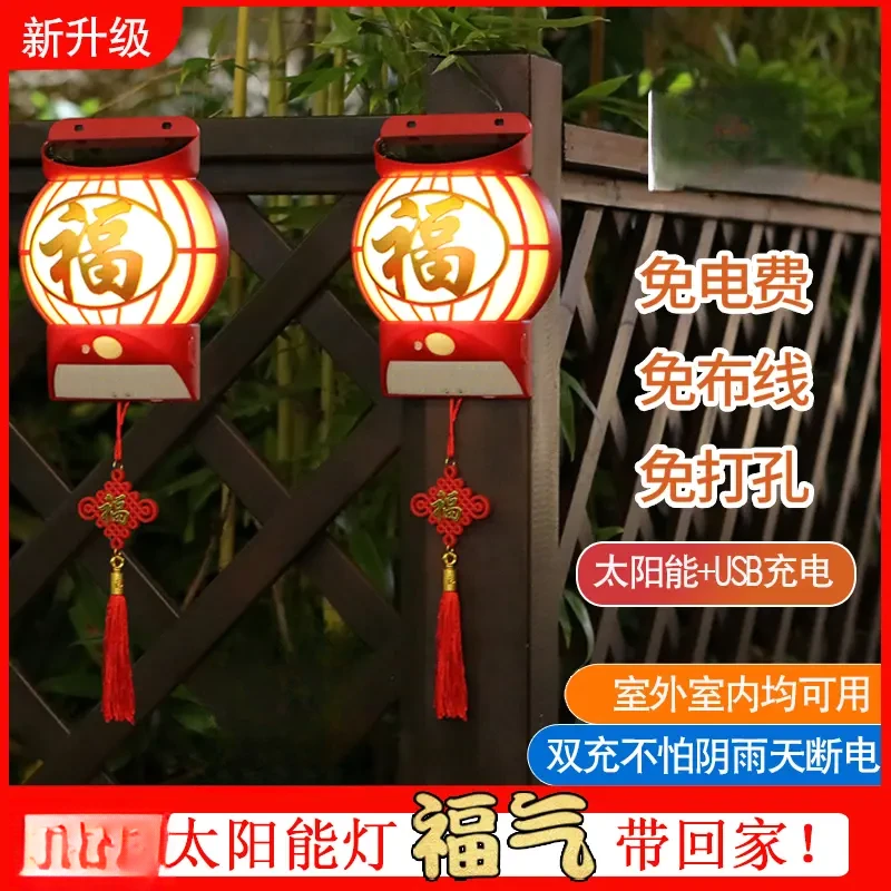 福字灯太阳能庭院灯院子灯户外感应壁灯太阳能灯笼喜庆装饰灯F968