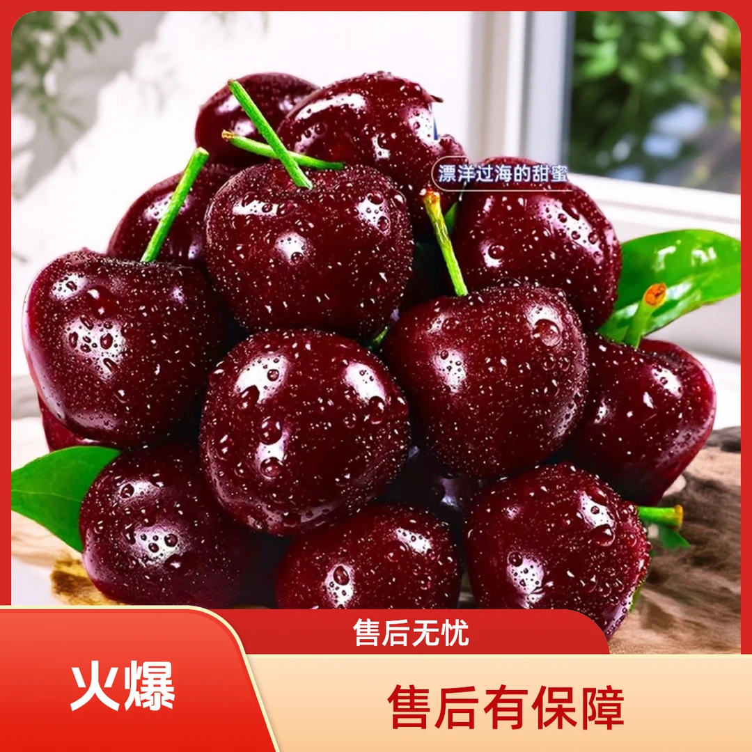 【五斤原箱】智利海运新鲜车厘子2JD-4JD包邮内附果径卡（JHYZ1)