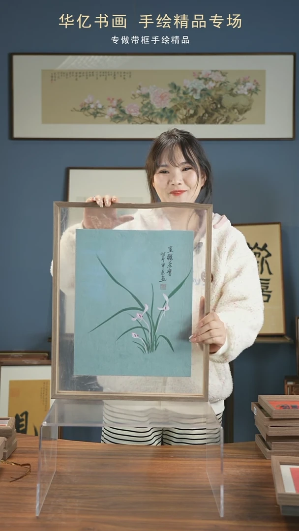 【闪购商品】书法Y室雅兰香/40*50