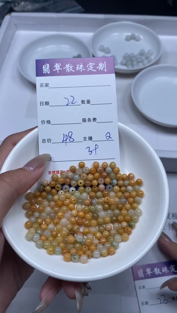 【闪购商品】翡翠颈饰未镶嵌贞城散珠批发DIY