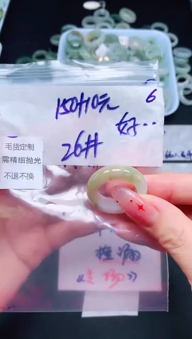 定制翡翠未镶嵌26# 戒圈160元毛货需精抛光