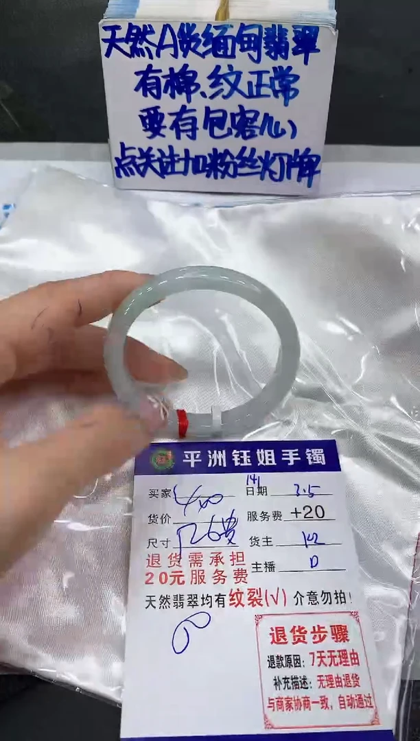 【闪购商品】翡翠手镯未镶嵌11111111