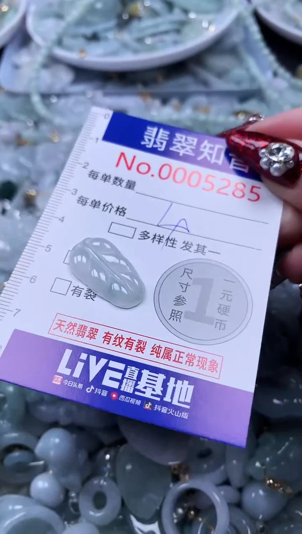 吊坠(不含链)未镶嵌翡翠5285