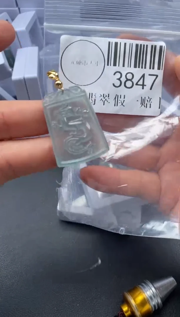 吊坠(不含链)未镶嵌翡翠3847