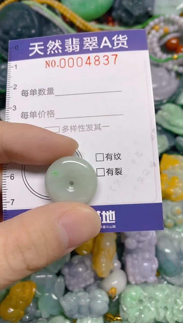 颈饰未镶嵌翡翠0004837