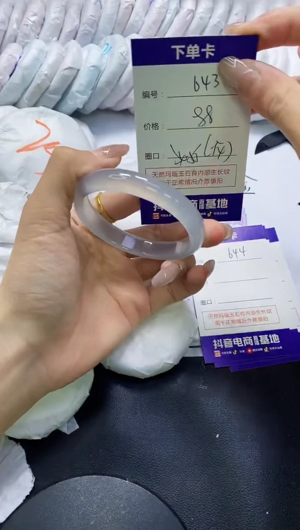 手镯玛瑙/玉髓未镶嵌643