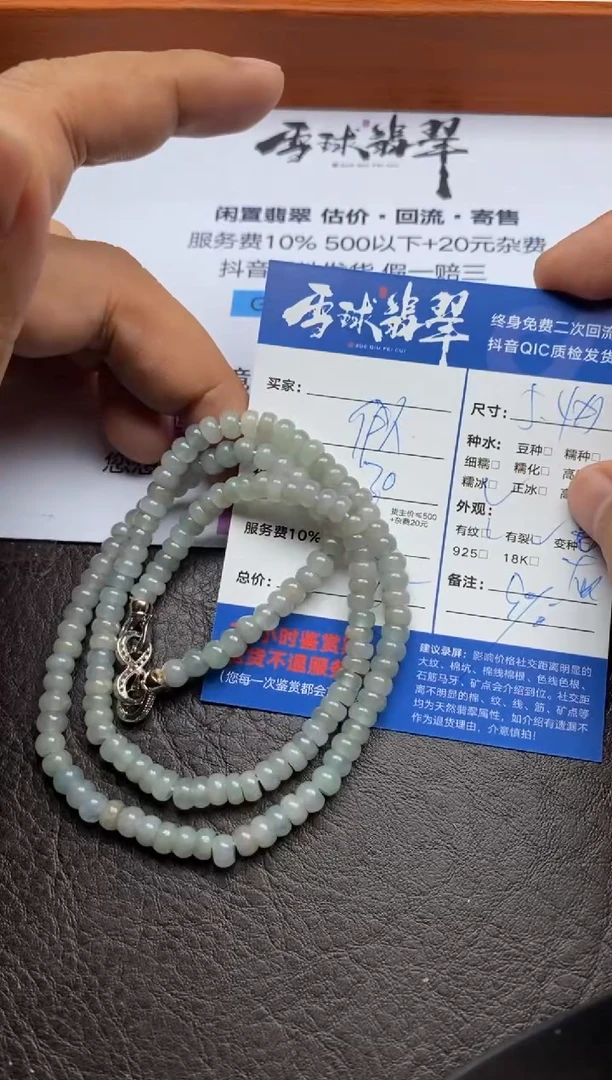 【闪购商品】翡翠手串未镶嵌1221115127