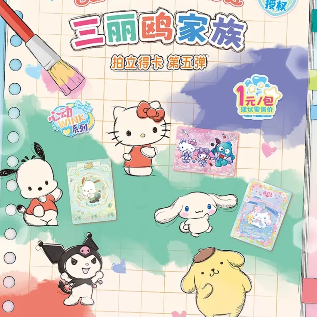 卡宝文创【玩法合集】卡宝三丽鸥家族拍立得心动wink1米包第五弹