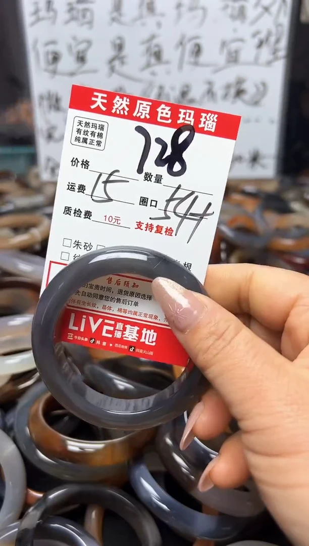 【闪购商品】玛瑙/玉髓手镯未镶嵌728