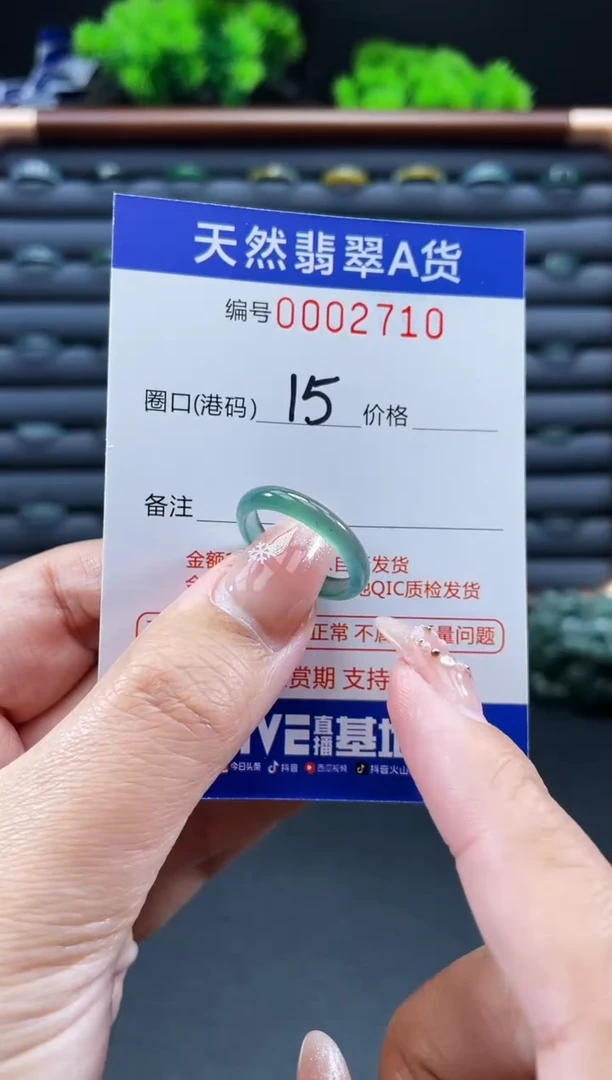 未镶嵌戒指翡翠戒圈