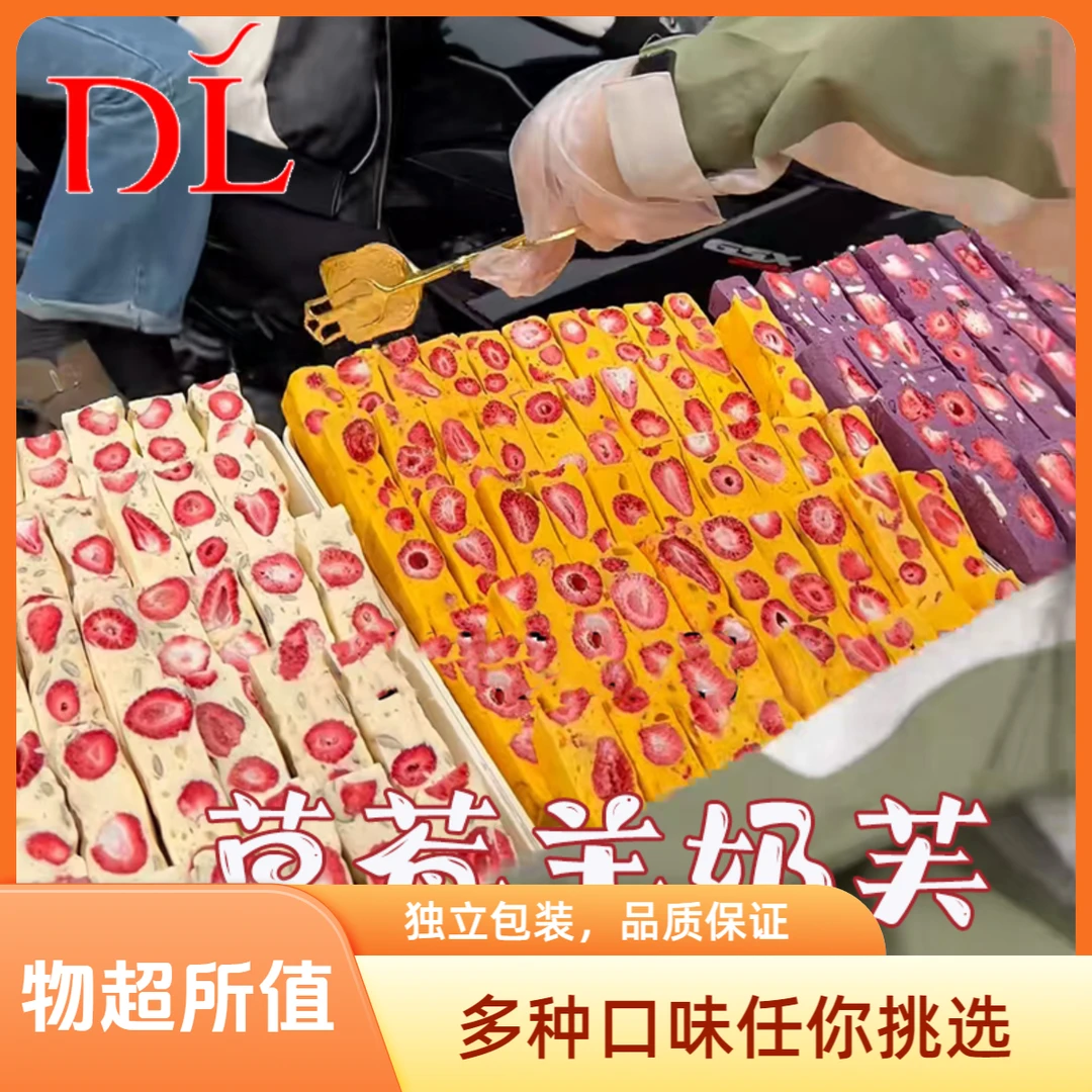 优选芒果草莓羊奶芙长条拉丝草莓羊奶芙网红家里聚会糕点健康零食