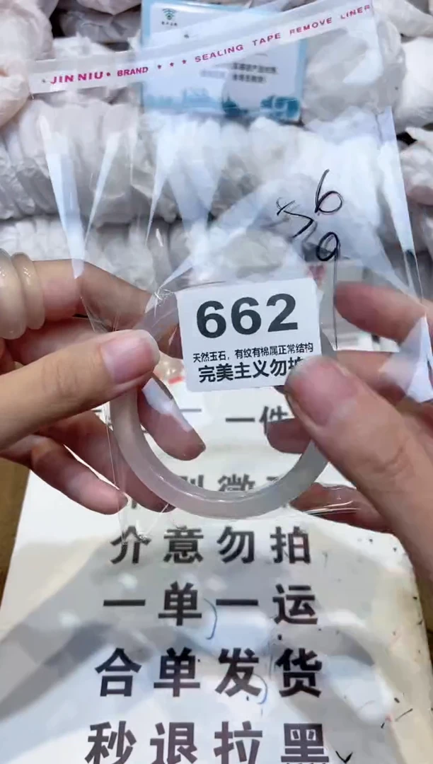 手镯玛瑙/玉髓未镶嵌56
