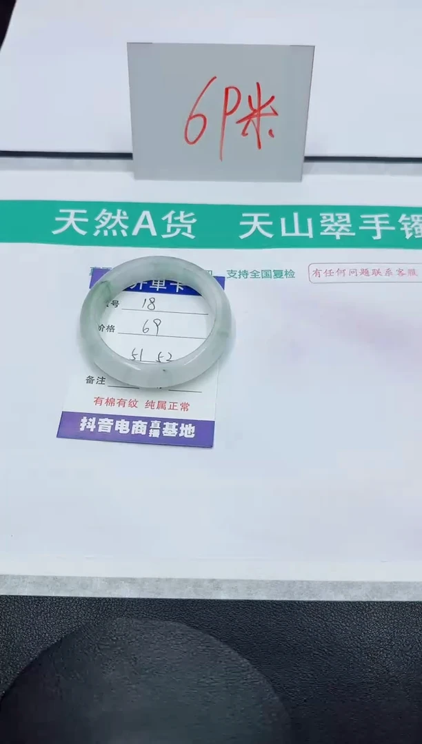 【闪购商品】石英质玉手镯未镶嵌18