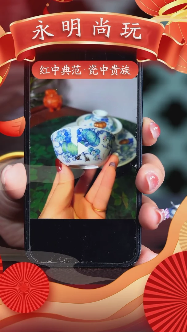 【闪购商品】瓷片六逸············