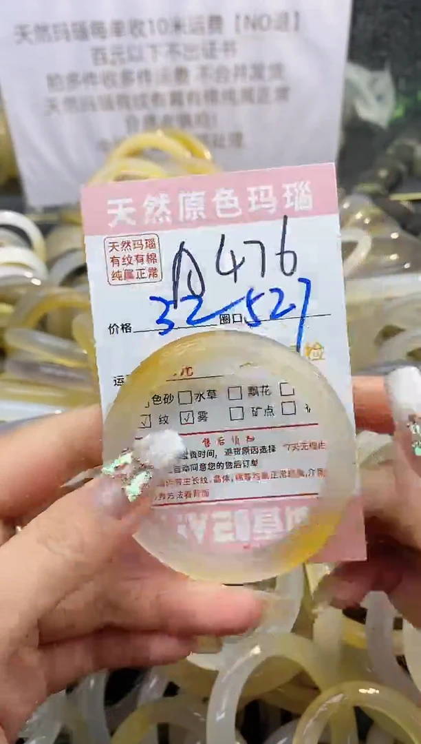 【闪购商品】玛瑙/玉髓手镯未镶嵌476