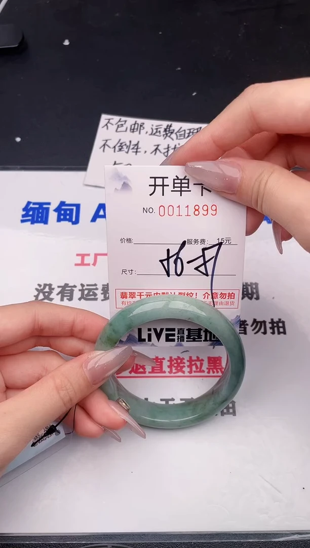 未镶嵌手镯翡翠99