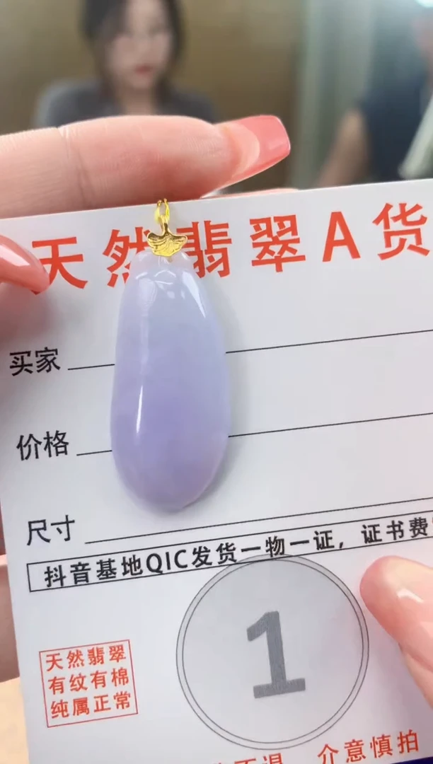 颈饰18K金镶嵌翡翠天然A货翡翠挂件