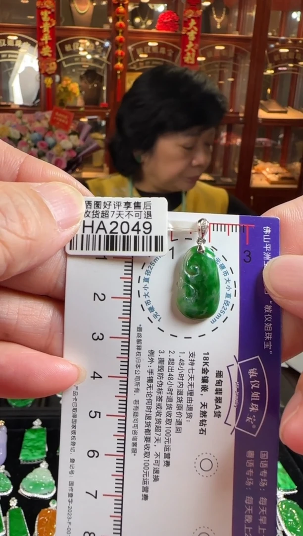 颈饰18K金镶嵌翡翠HA2049冰辣绿如意