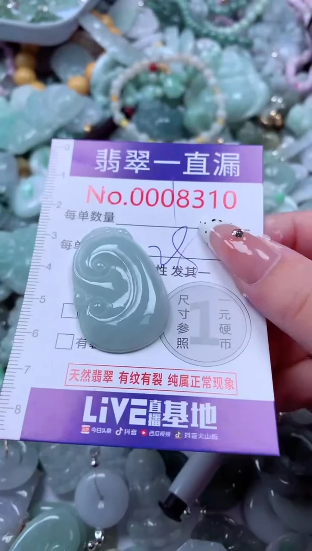 翡翠未镶嵌吊坠(不含链)8310