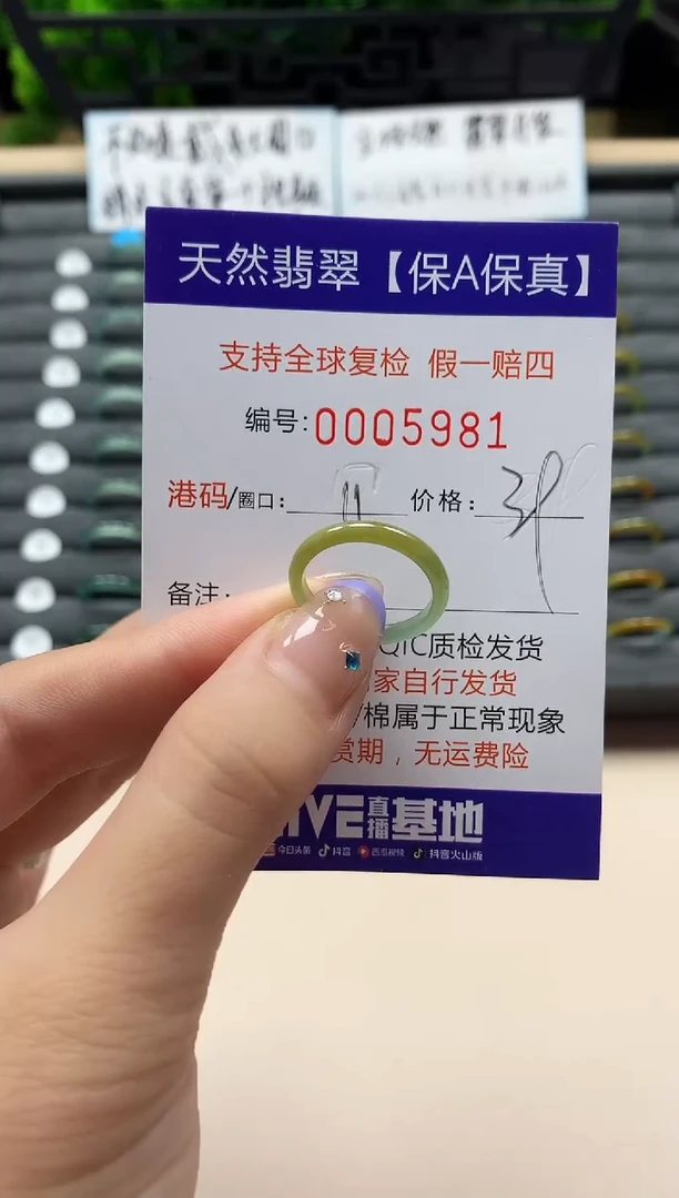 未镶嵌戒指翡翠天然  5981