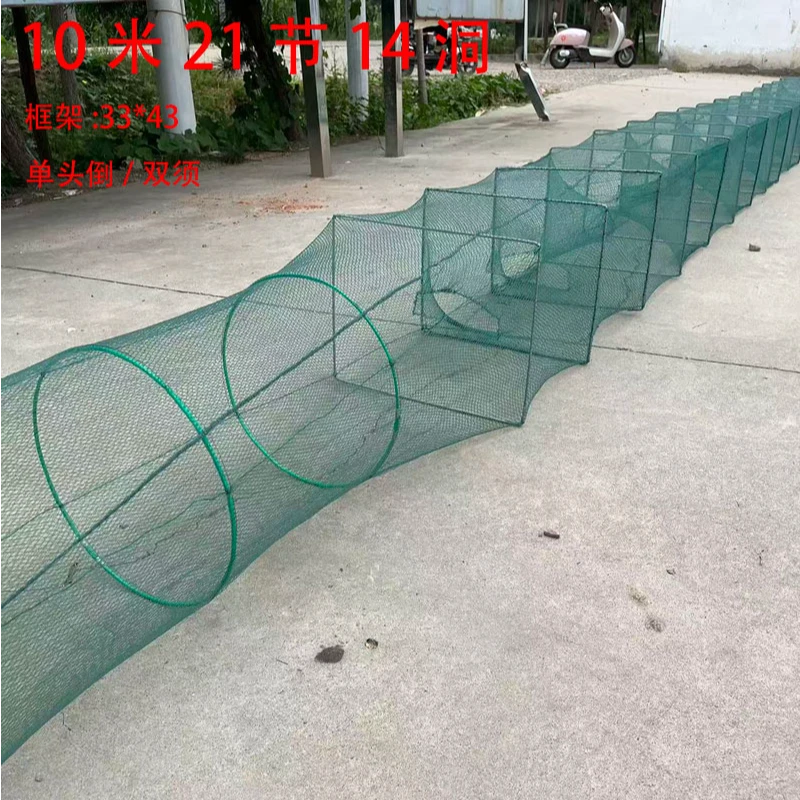 10米21节14洞33*43大框架 单头倒渔网河虾网笼螃蟹甲鱼养殖网