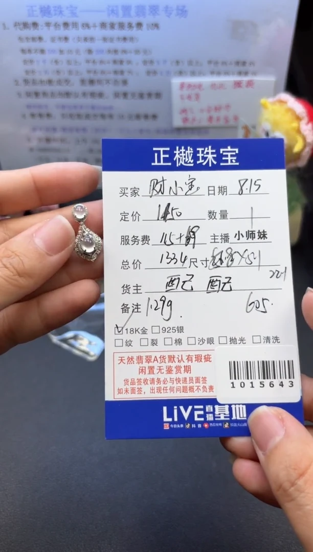 翡翠18K金镶嵌吊坠(不含链)财*宝ZYZB-1015643