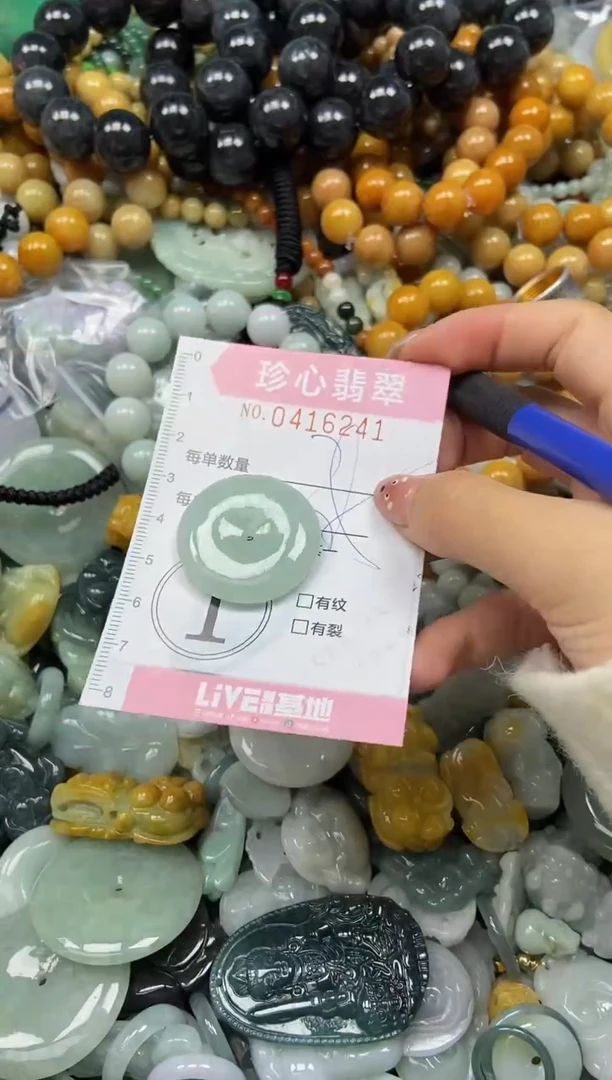 颈饰未镶嵌翡翠闪购0416241