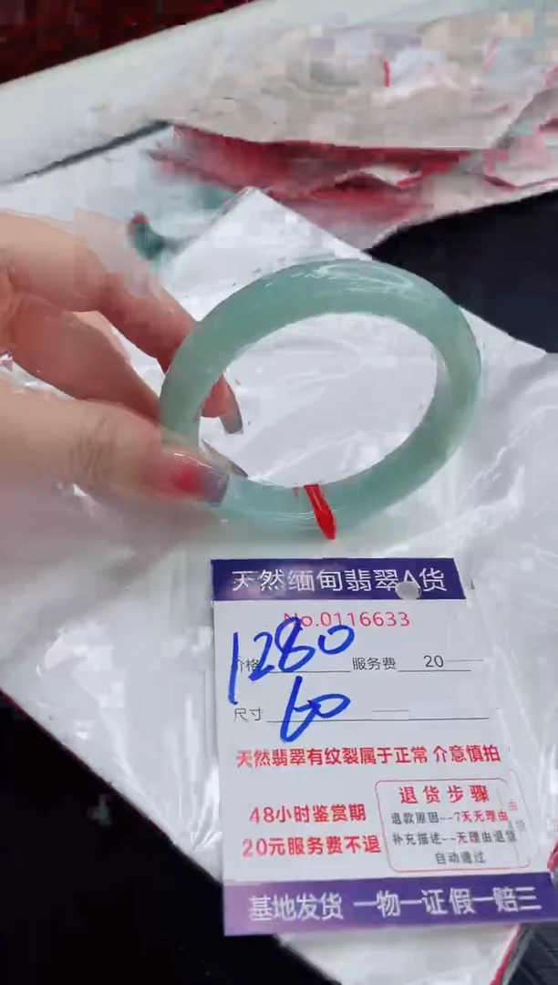 未镶嵌手镯翡翠1280.00
