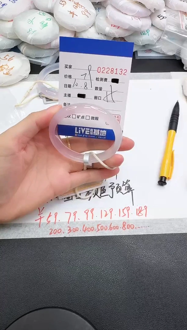 手镯玛瑙/玉髓未镶嵌8132