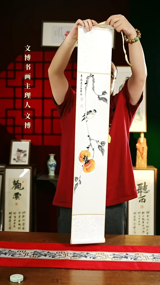 【闪购商品】书法绘画卷轴17*110柿子图