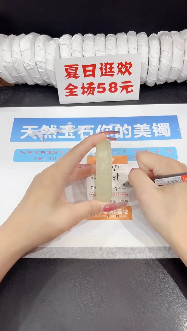 未镶嵌手镯石英质玉s141-59.2